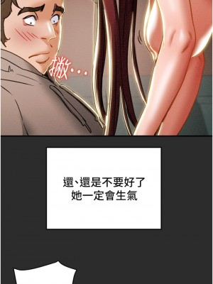 純情女攻略計劃 65-66話_66_36