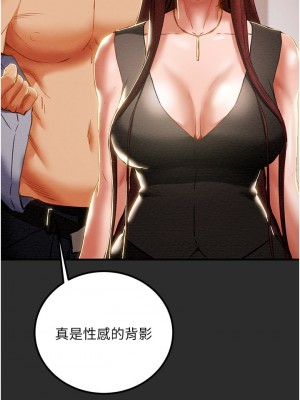 純情女攻略計劃 65-66話_66_20