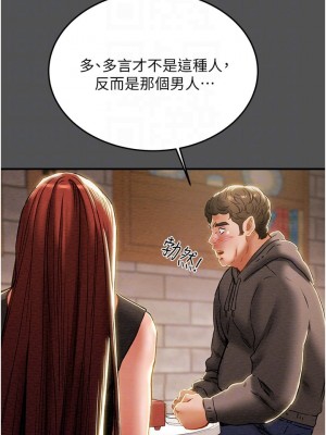 純情女攻略計劃 65-66話_66_15