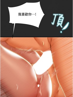 純情女攻略計劃 65-66話_65_23