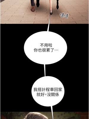 純情女攻略計劃 65-66話_65_37