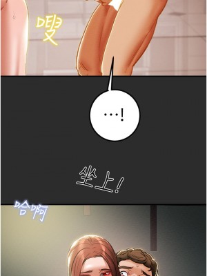 純情女攻略計劃 65-66話_66_44