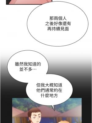 弟妹診撩室 49-50話_49_31