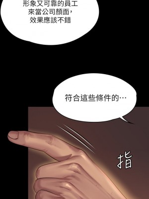 傀儡 200-201話_201_36