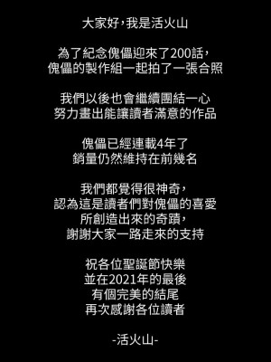 傀儡 200-201話_200_51