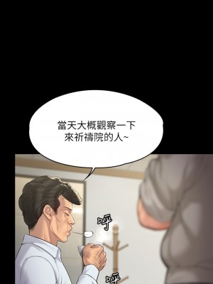 傀儡 200-201話_201_10