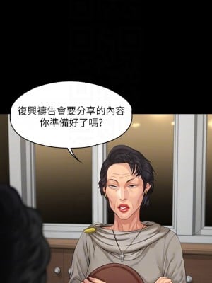 傀儡 200-201話_201_09