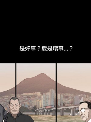 枷鎖2：赤腳 37-38話_38_046