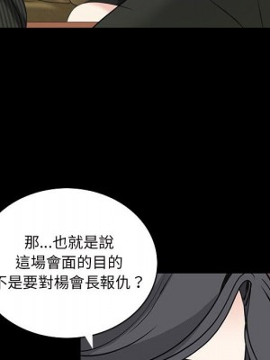 枷鎖2：赤腳 37-38話_38_083