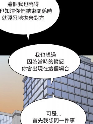 枷鎖2：赤腳 37-38話_38_076