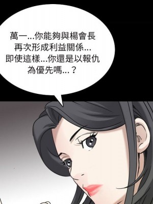 枷鎖2：赤腳 37-38話_38_078