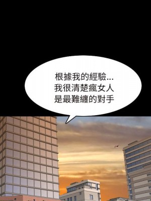 枷鎖2：赤腳 37-38話_38_052