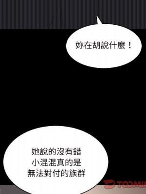 枷鎖2：赤腳 37-38話_38_055