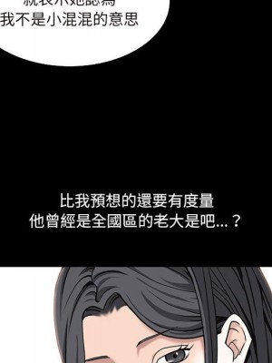 枷鎖2：赤腳 37-38話_38_058