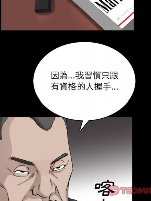 枷鎖2：赤腳 37-38話_38_049