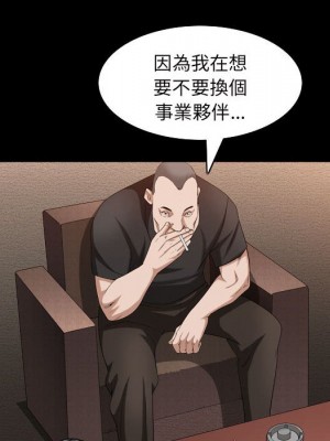 枷鎖2：赤腳 37-38話_38_095