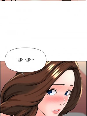 樓上的網美 13-14話_13_26