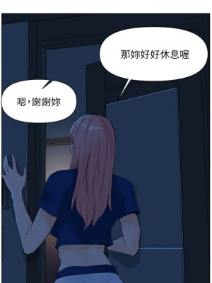 樓上的網美 13-14話_14_16