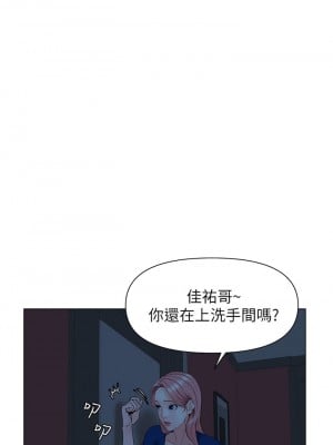 樓上的網美 13-14話_13_08