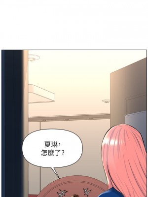 樓上的網美 13-14話_13_30