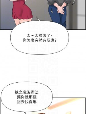 樓上的網美 13-14話_13_17