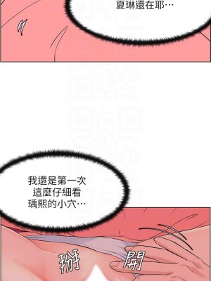 樓上的網美 13-14話_14_11