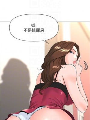 樓上的網美 13-14話_13_07