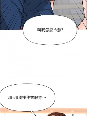 樓上的網美 13-14話_13_23