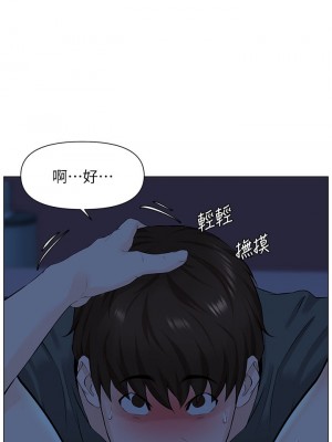 樓上的網美 13-14話_14_21