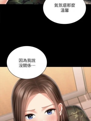 妹妹的義務 94-95話_95_06