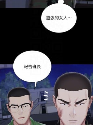 妹妹的義務 94-95話_94_05