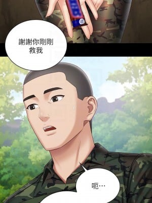 妹妹的義務 94-95話_94_15