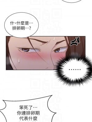 秘密教學 111-112話_112_05