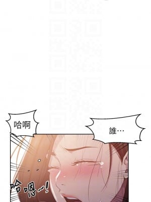 秘密教學 111-112話_111_07