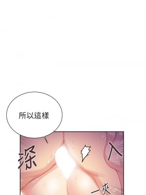 秘密教學 111-112話_111_12