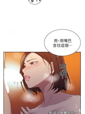 秘密教學 111-112話_112_14