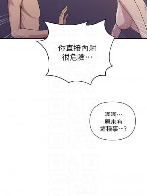 秘密教學 111-112話_112_07