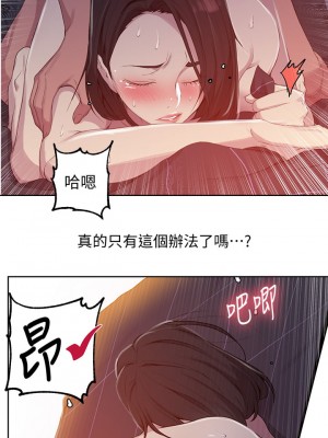 秘密教學 111-112話_112_20