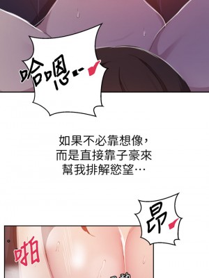 秘密教學 111-112話_111_16