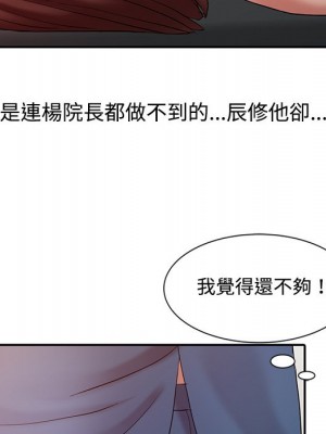 魔性之手 22-23話_22_080