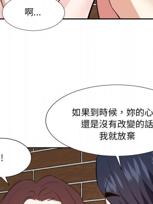 甜心乾爹 40-41話_41_103