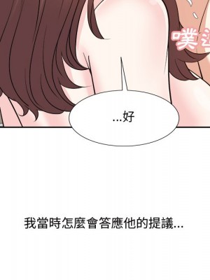 甜心乾爹 40-41話_41_112