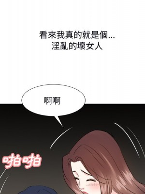 甜心乾爹 40-41話_40_011