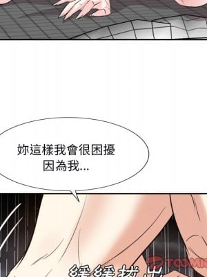 甜心乾爹 40-41話_40_038