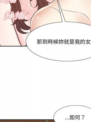 甜心乾爹 40-41話_41_108