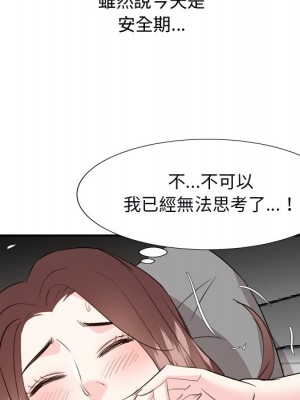 甜心乾爹 40-41話_40_103