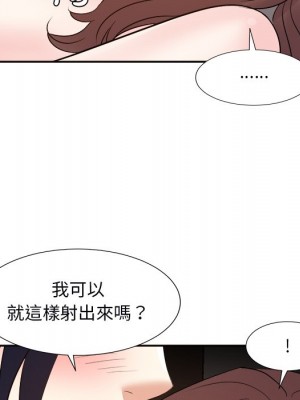 甜心乾爹 40-41話_40_094