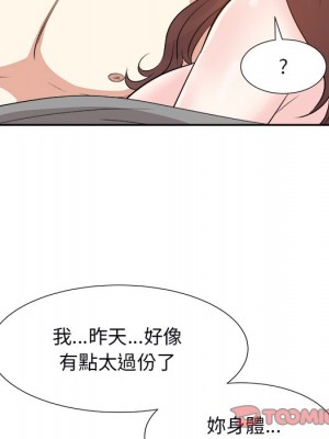 甜心乾爹 40-41話_40_127