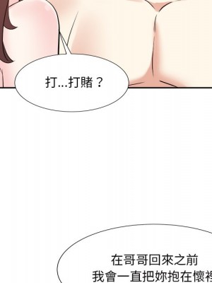 甜心乾爹 40-41話_41_101