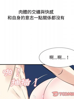 甜心乾爹 40-41話_41_116